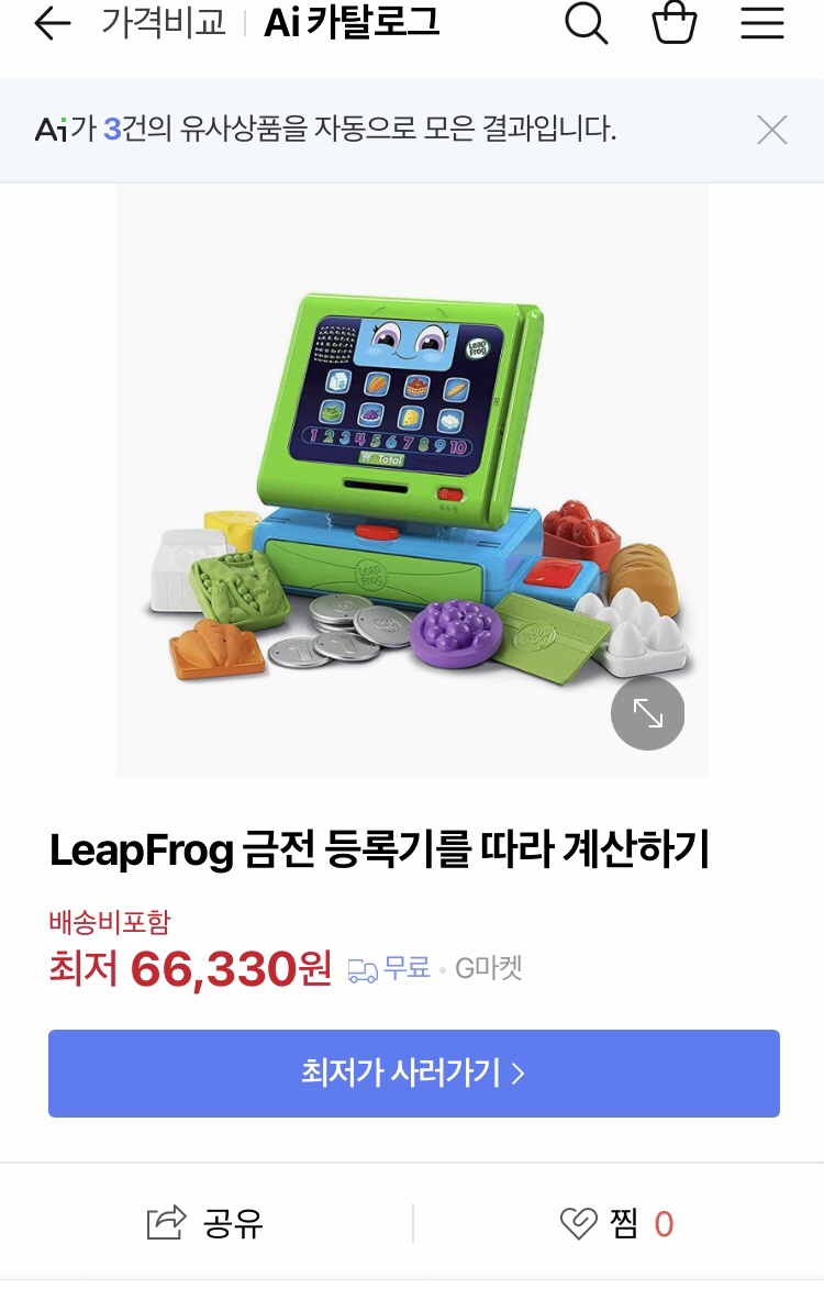 립프로그 금전등록 계산대와 마트놀이셋트 판매