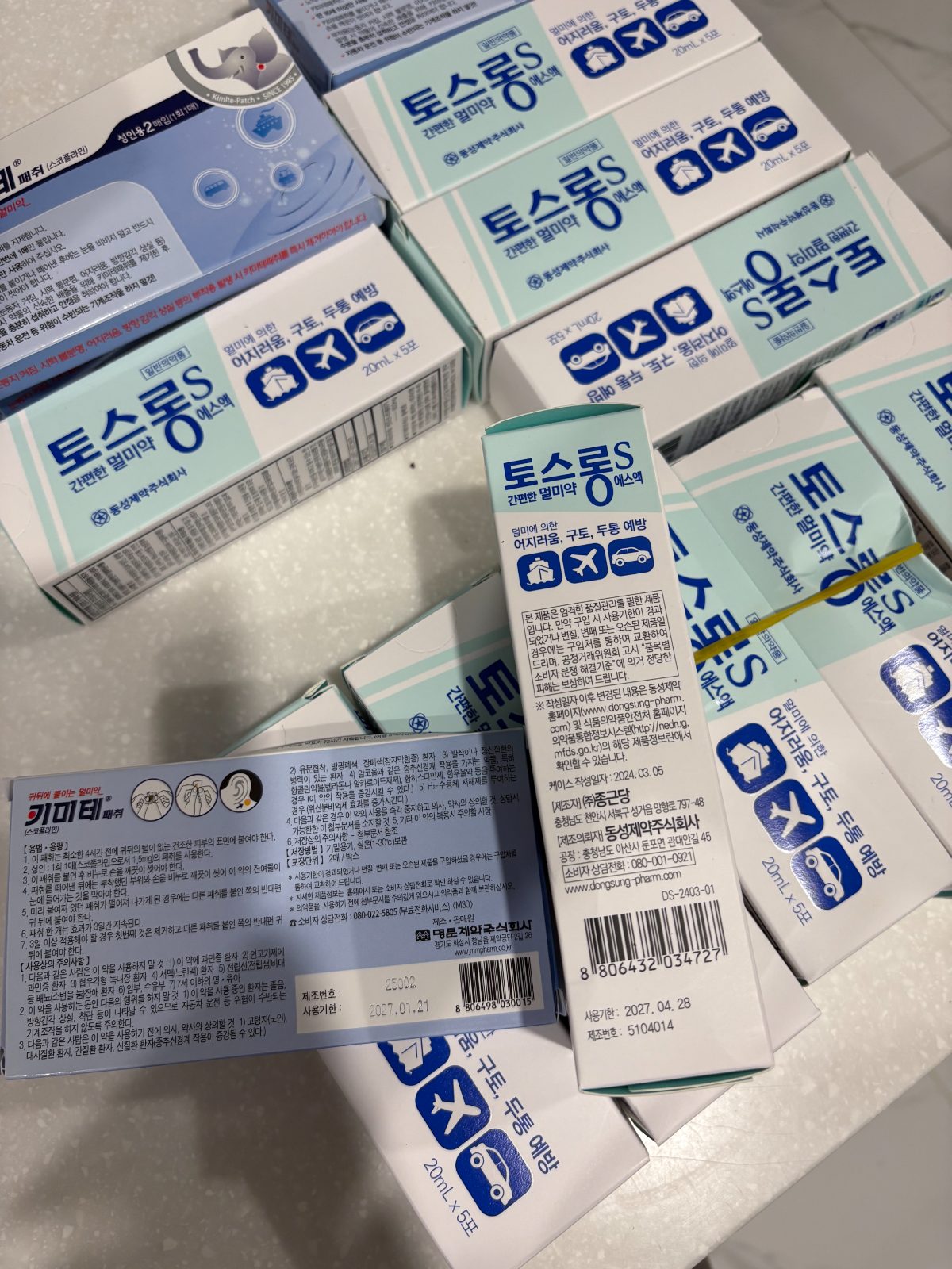 [팝니다] 멀미약 토스롱s/기미테 (1통)