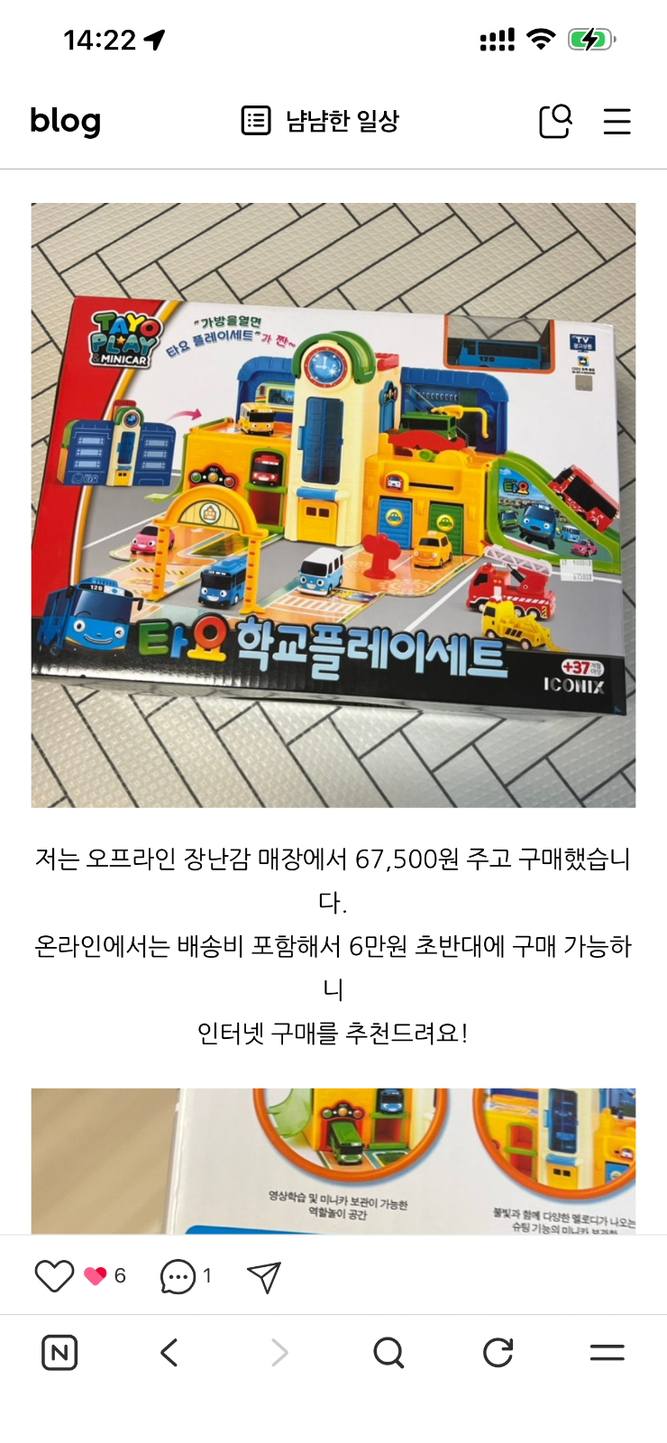 [팝니다] 타요 학교 플레이세트