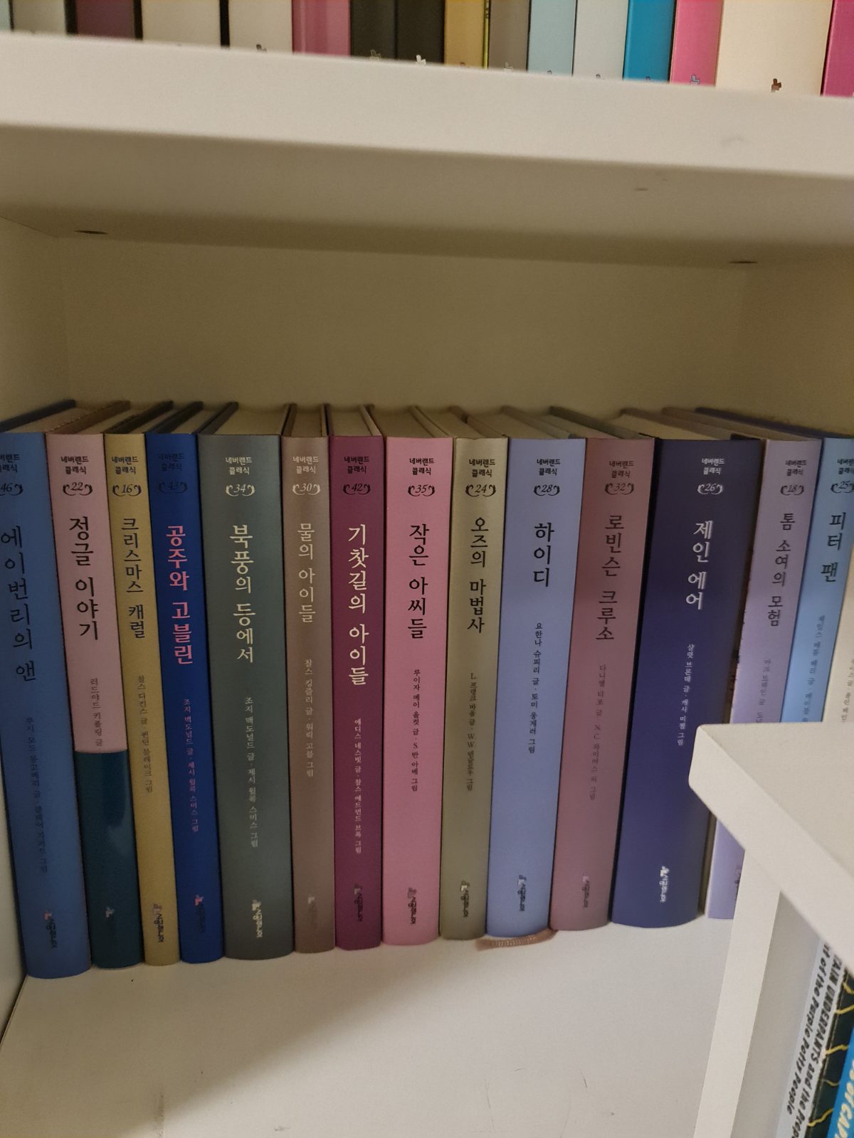 [팝니다] 내버랜드 클래식 양장본 49권