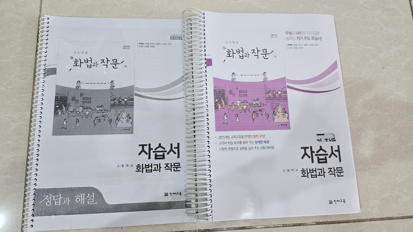 [팝니다] 아동자습서 드림