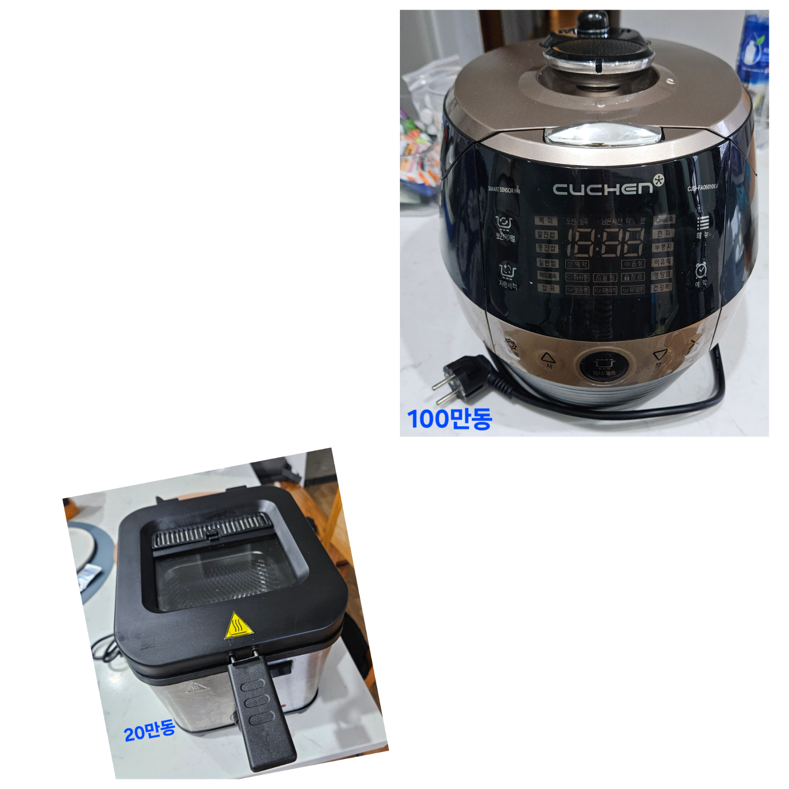 [팝니다] 사용감 적은 쿠첸 압력밥솥과  락앤락 튀김기