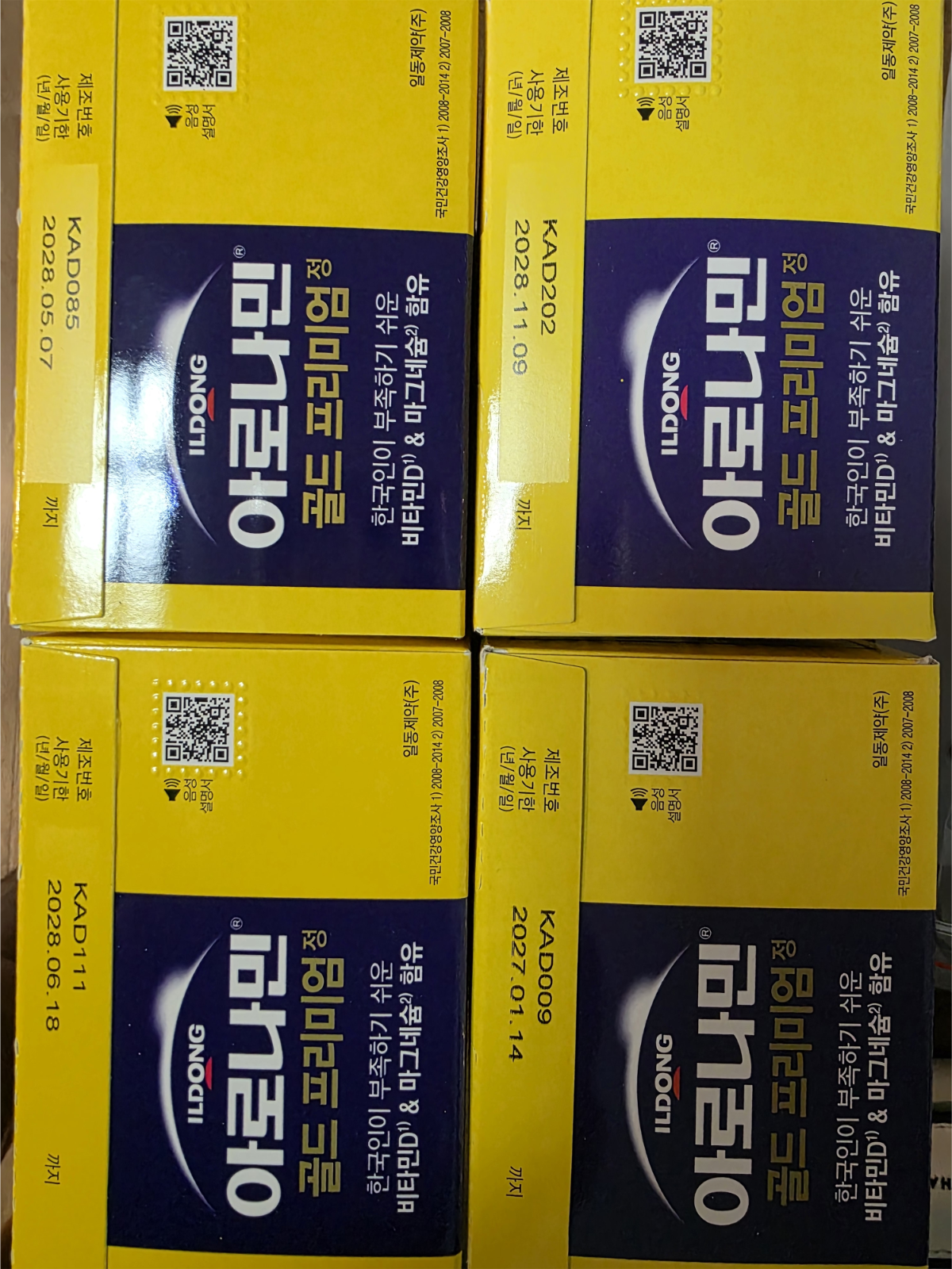 [팝니다] 아로나민 골드 프리미엄 (미개봉)