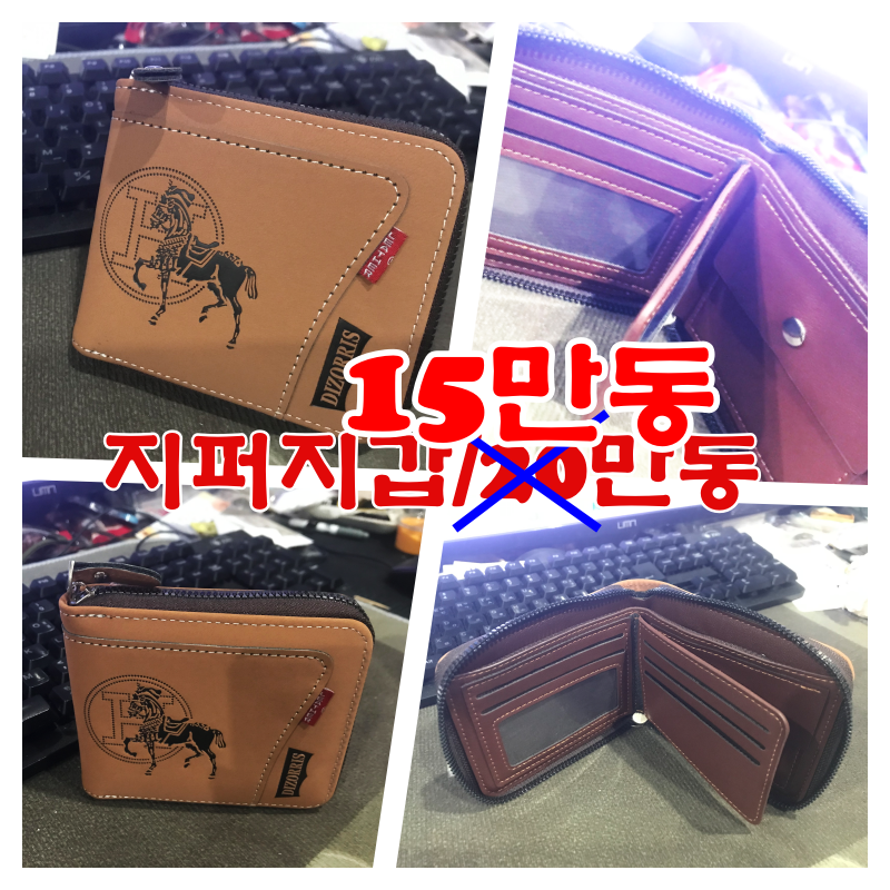 [팝니다] 지퍼지갑