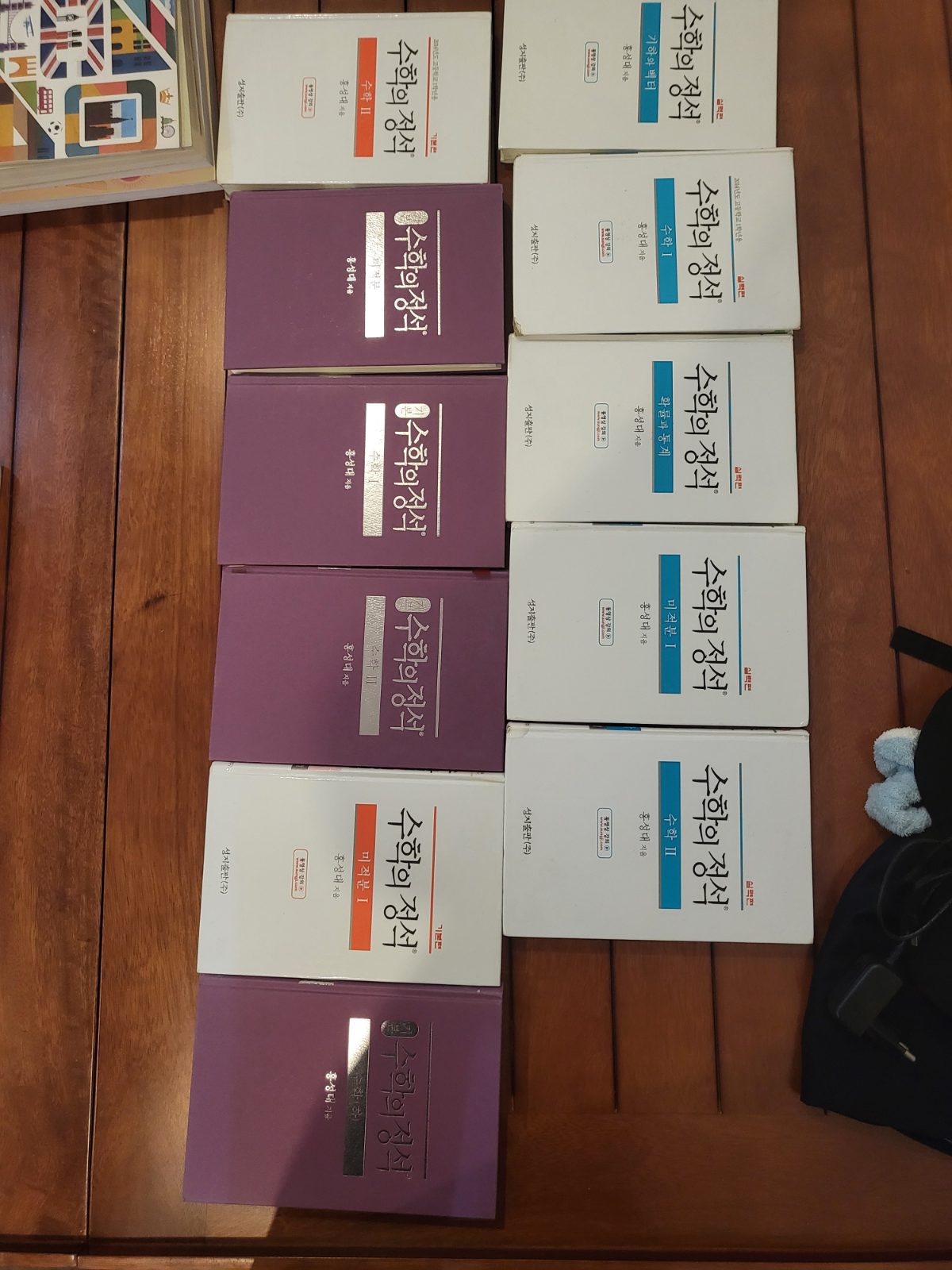 [팝니다] 수학의 정석 1권당