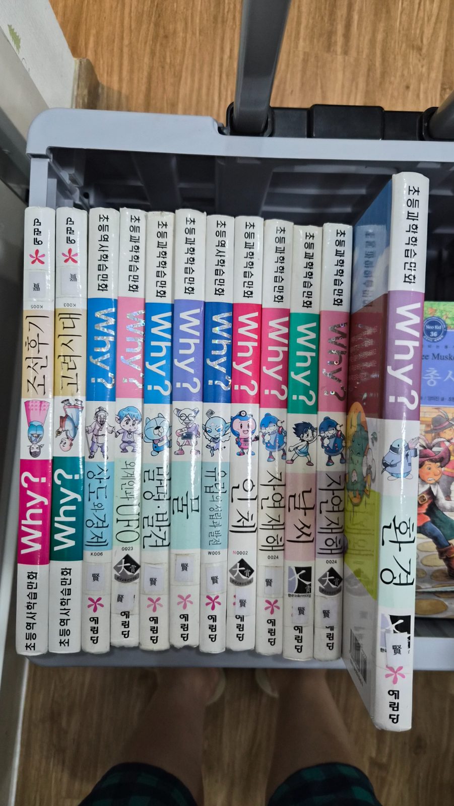 [팝니다] Why 책 총 27권