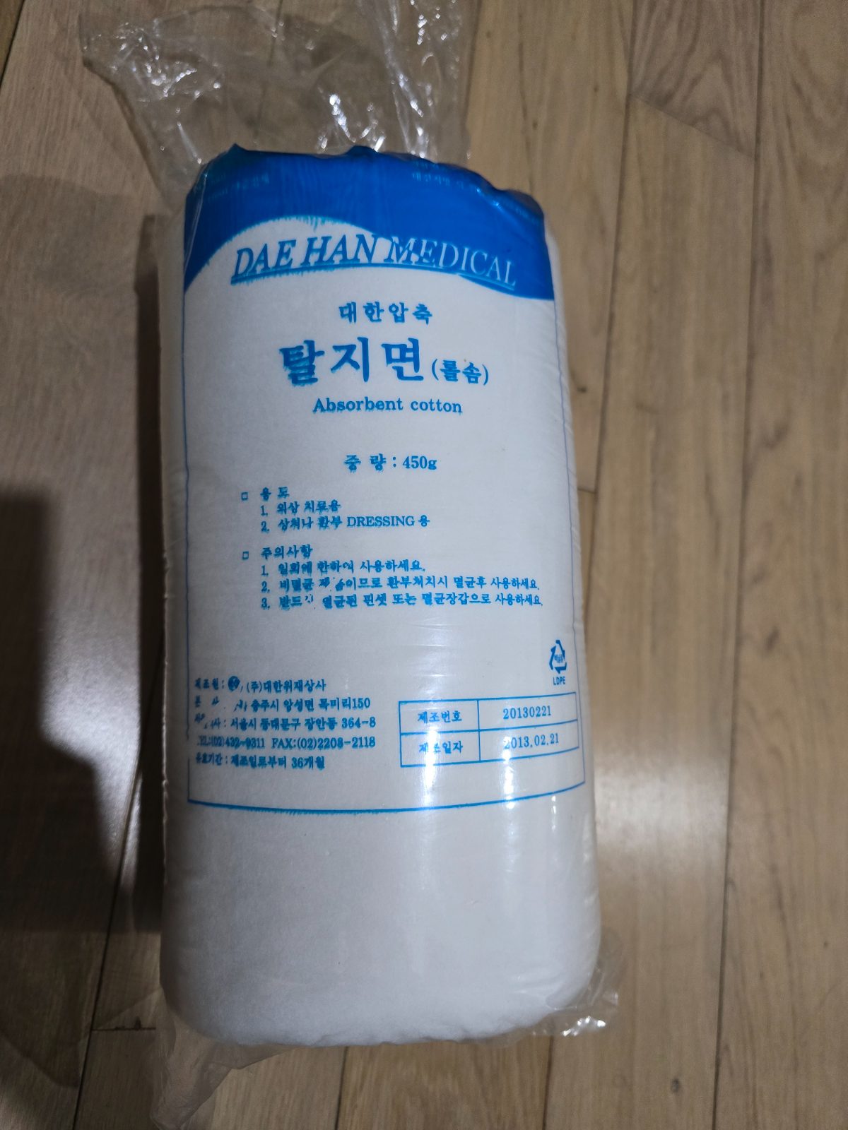 [팝니다] 공작용 탈지면