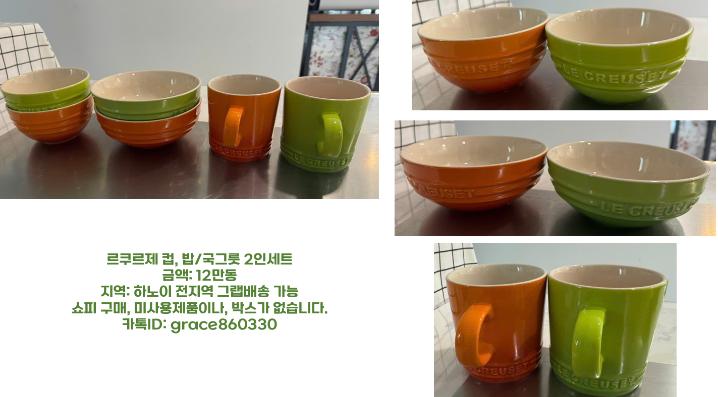 [팝니다] 원두분쇄기, 그릇세트 판매합니다.