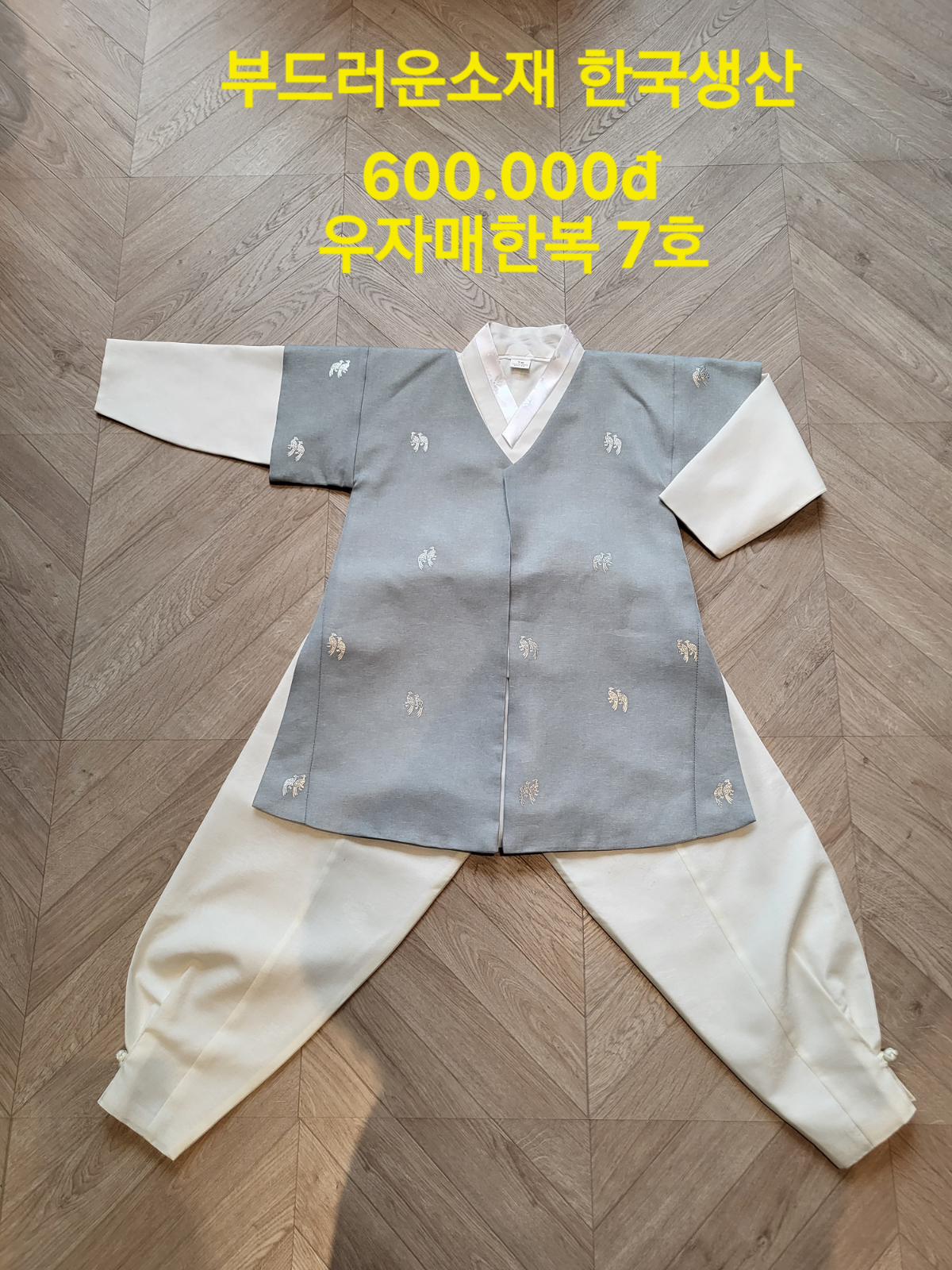 [팝니다] 남성아동 한복 팝니다