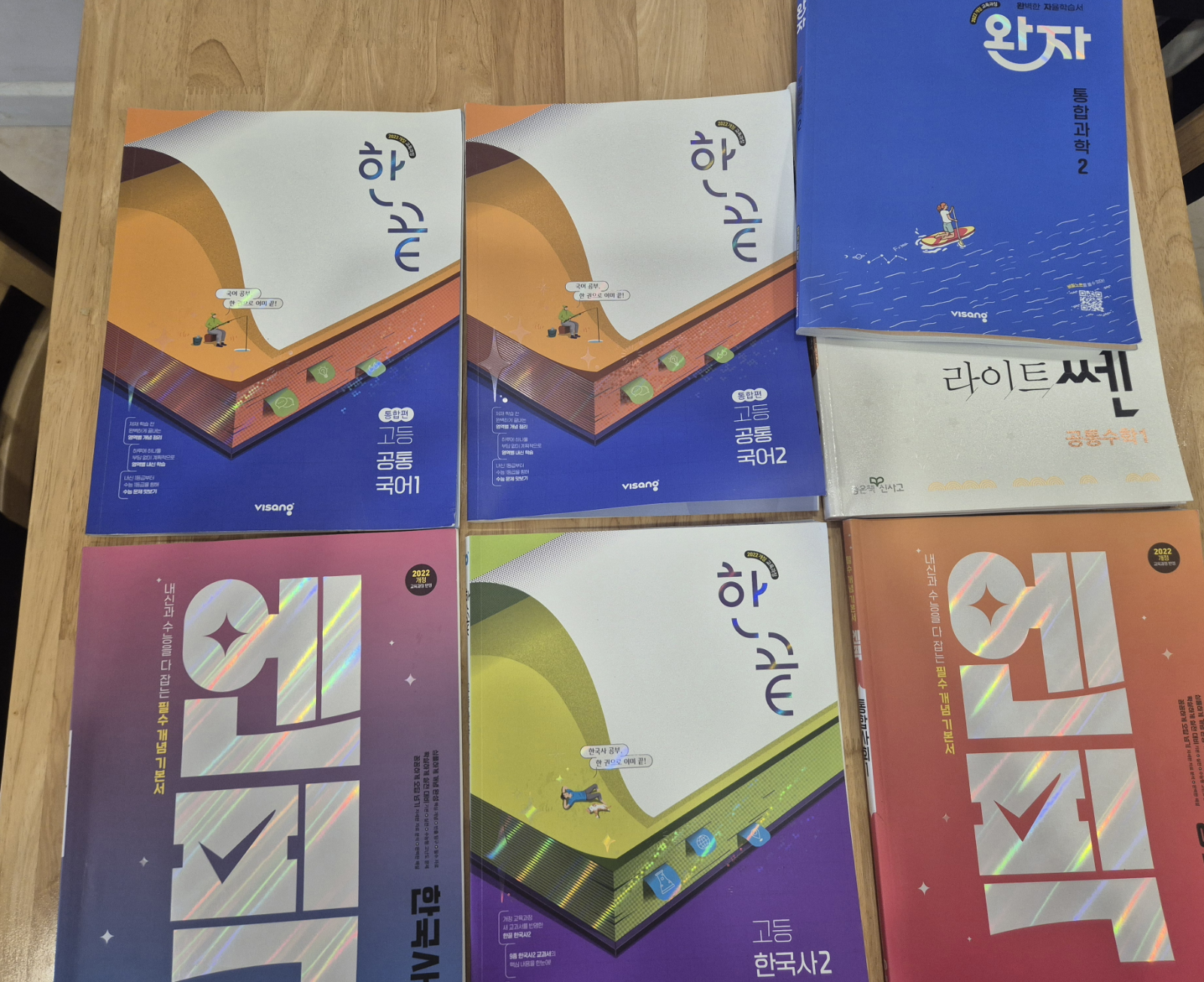 [팝니다] 고1 문제집 일괄