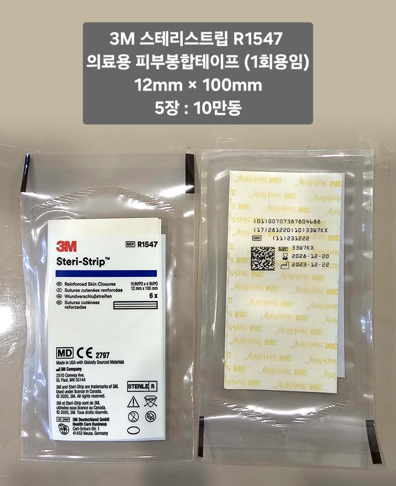 [Selling] Medical equipment cleaning